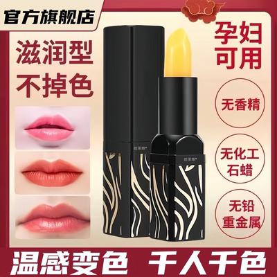 【官方正品】传奇红樱桃变色唇膏