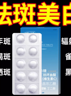 左旋维vc固态精华片维c冻干片加烟酰胺分解黑色素官方旗舰店正品