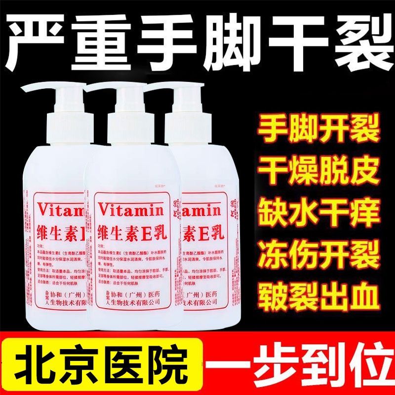 【抹出婴儿肌】高保湿维E乳