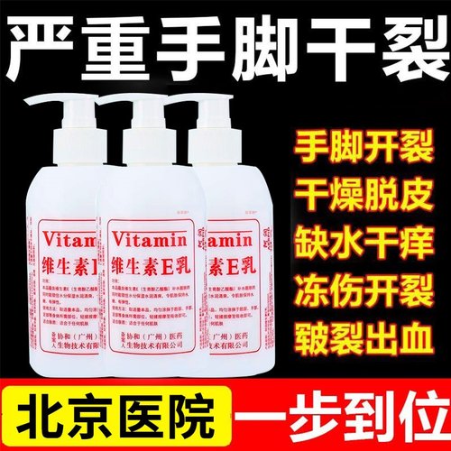 【抹出婴儿肌】高保湿维E乳