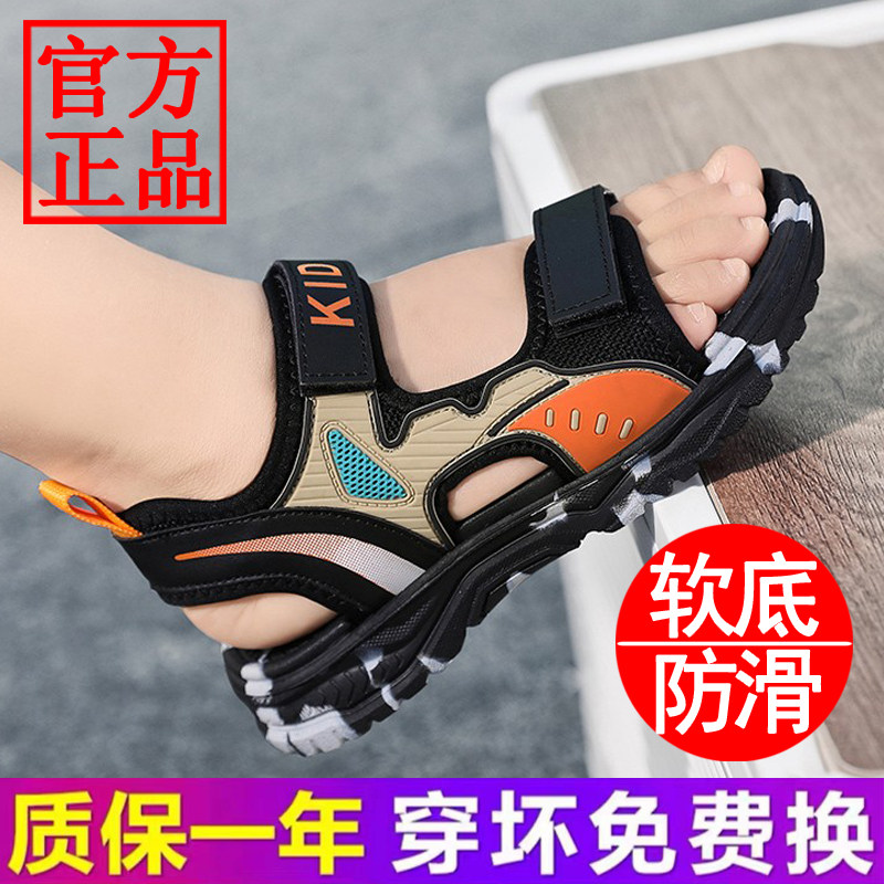 国货品牌夏季男童凉鞋运动防滑图片