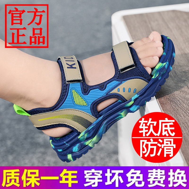 国货品牌夏季男童凉鞋运动防滑