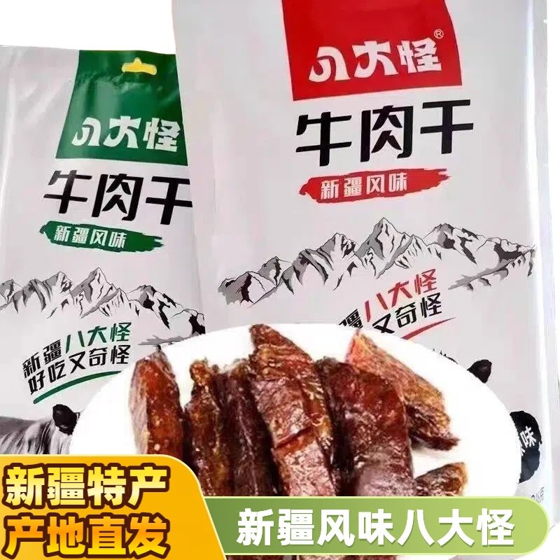 八大怪手撕牛肉干减脂餐宵夜零食新疆特产,零食/坚果/特产,牛肉类,淘宝优惠券,粉丝福利购,淘宝优惠卷