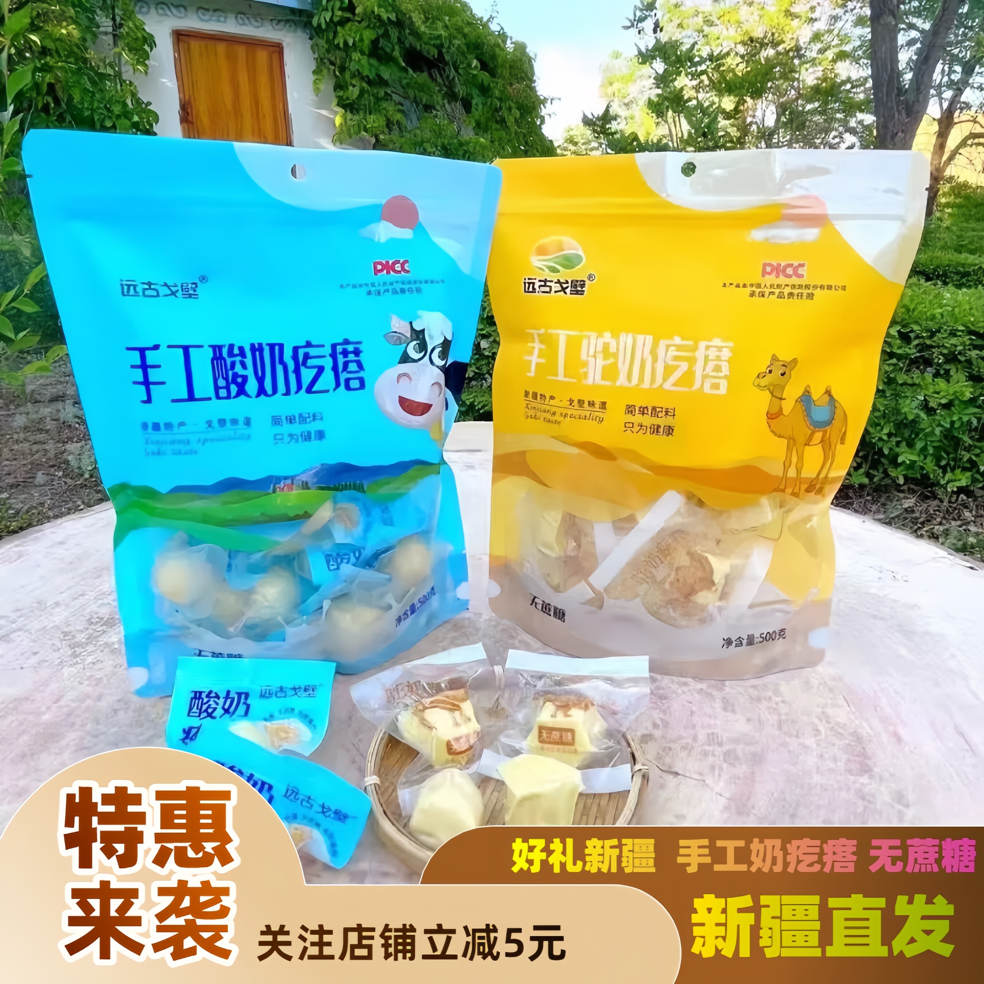 新疆特产远古戈壁手工驼奶疙瘩奶香四溢无蔗糖产地直发包邮