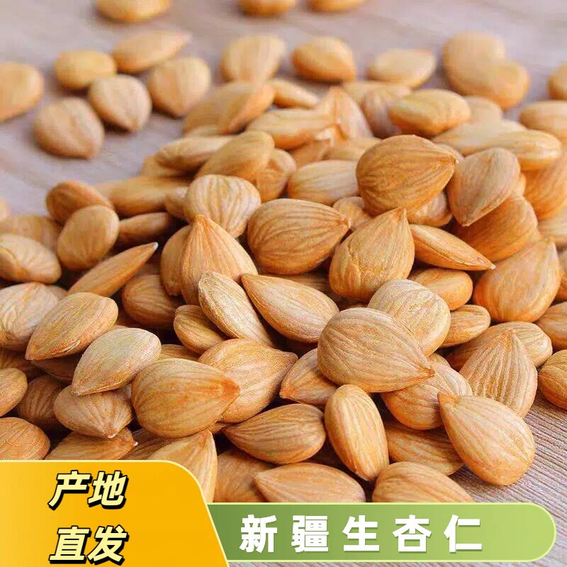 杏仁新疆特产生杏仁2025年新货纯坚果