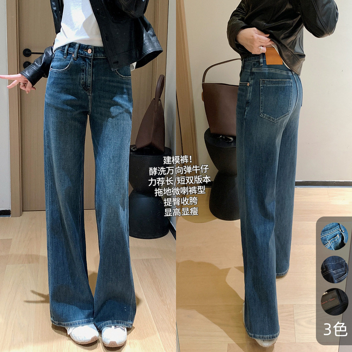 建模裤！力荐双版本酵洗手擦猫须微喇裤复古阔腿牛仔裤女