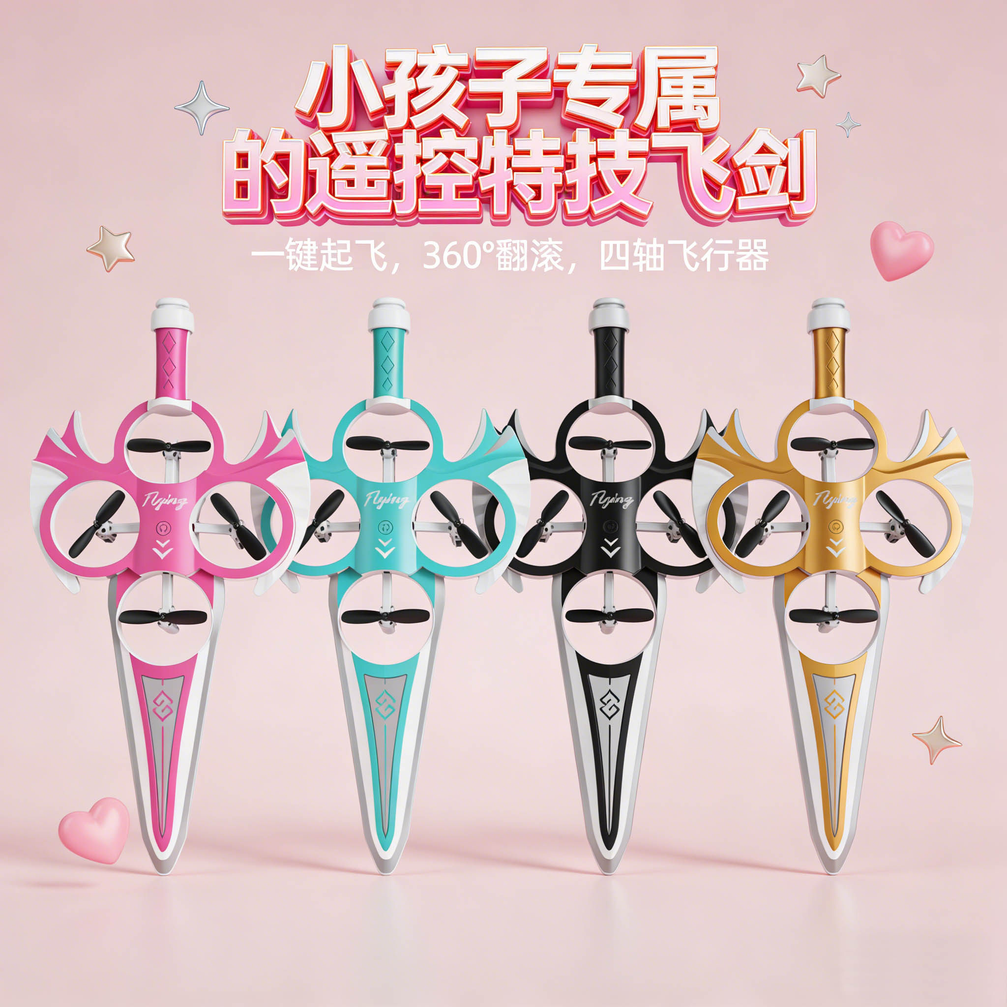 全新御剑飞行遥控飞剑无人机飞行器炫酷仙剑儿童玩具手势感应礼物
