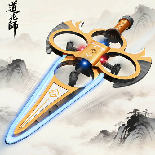 魔道御剑手势遥控飞剑无人机