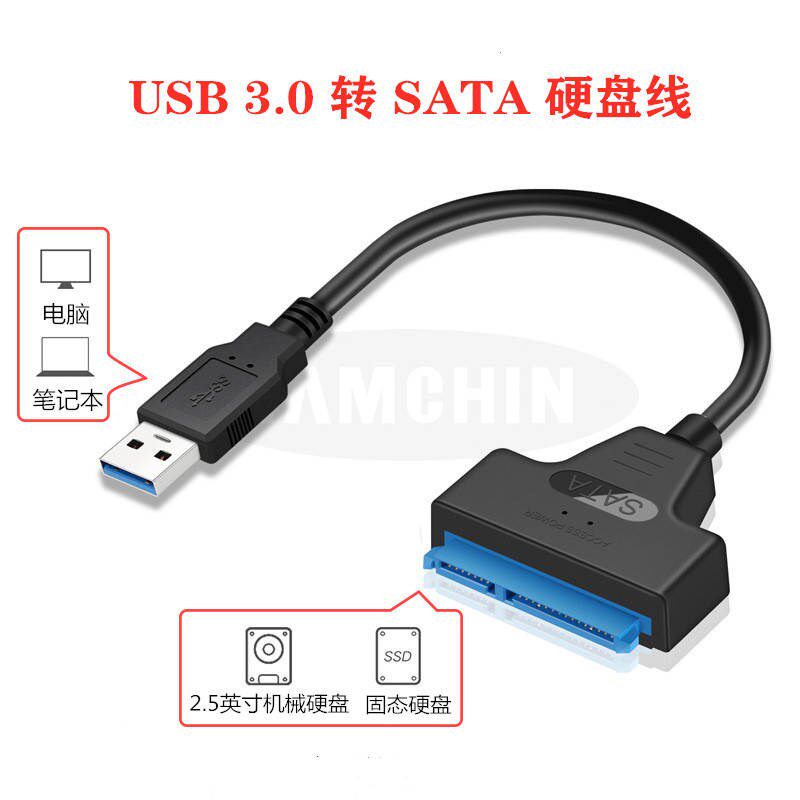 Hard disk external wiring USB3.0 turn SATA Easy drive line computer Connect 2.5 Inch machine SSD SSDin the 3C Digital Accessories,  USB Computer Peripherals ,  USB HUB/Converter  category - from Buy2taobao.com to provide professional Taobao agent buy service
