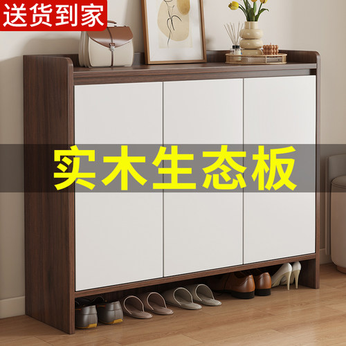 实木芯鞋柜家用门口2025爆款入户玄关窄储物柜一体多层大容量鞋架