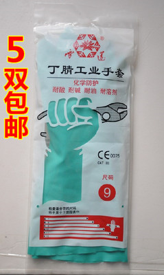 劳保橡胶耐酸碱有机溶剂丁腈手套