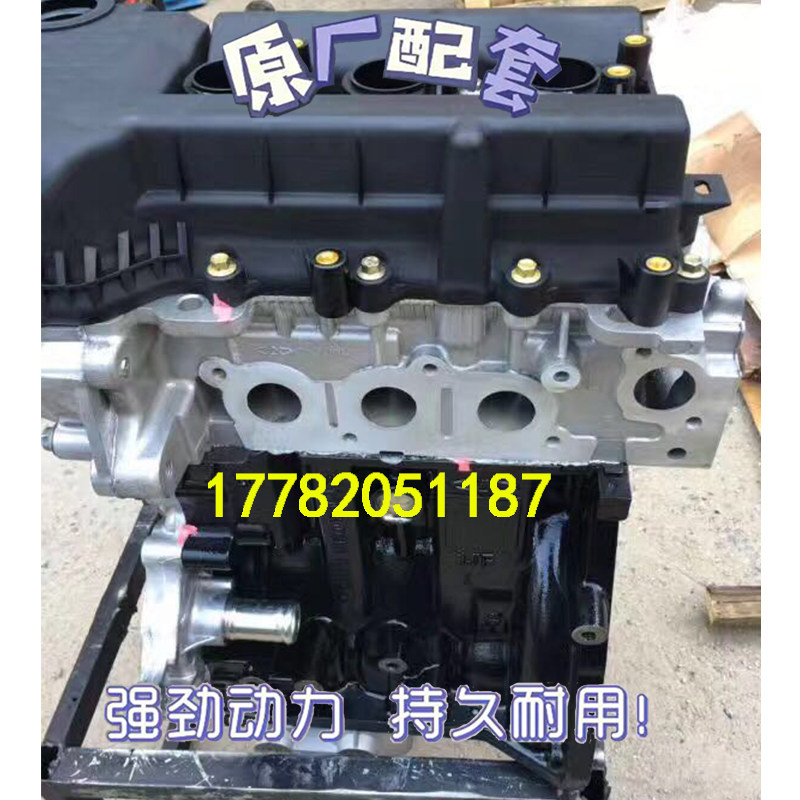 适配全新奇瑞QQ QQ3奇瑞A1瑞麟M1旗云1 1.0排量SQR371F发动机总成