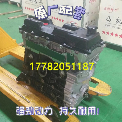 适配北汽长丰猎豹发动机总成