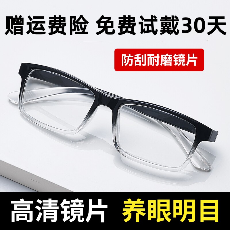 纯天然东海水晶石老花镜男女进口玻璃耐磨超轻高清时尚款舒适简约