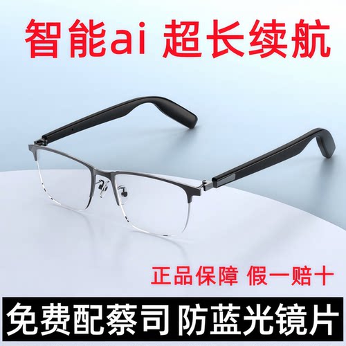 乐方明蓝牙耳机老花近视眼镜蓝光
