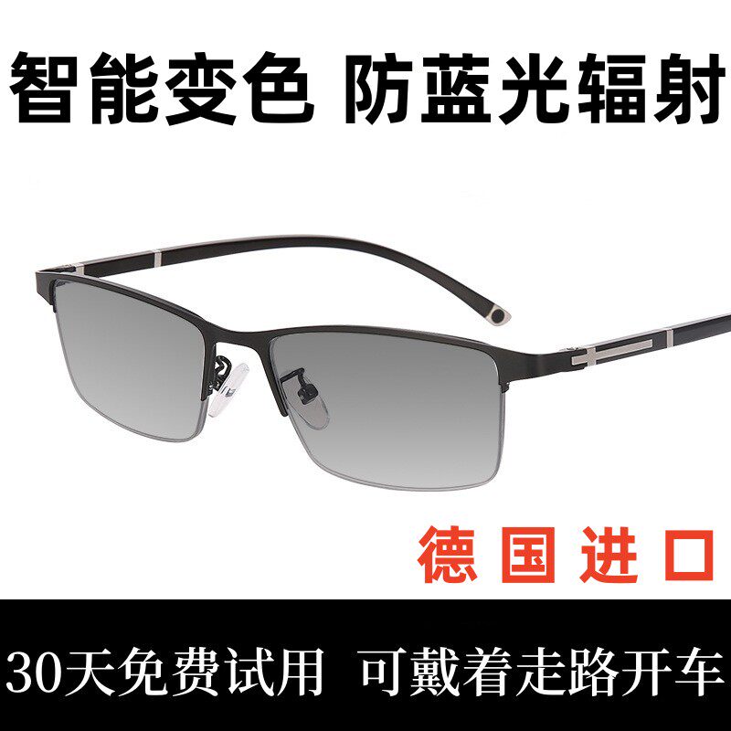 进口老花镜自动变焦变色渐近多焦