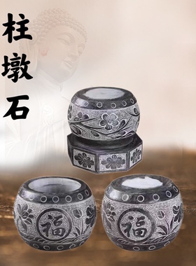 柱墩石雕定制天然仿古中式庭院装饰对半圆空心柱础脚青石墩子底座