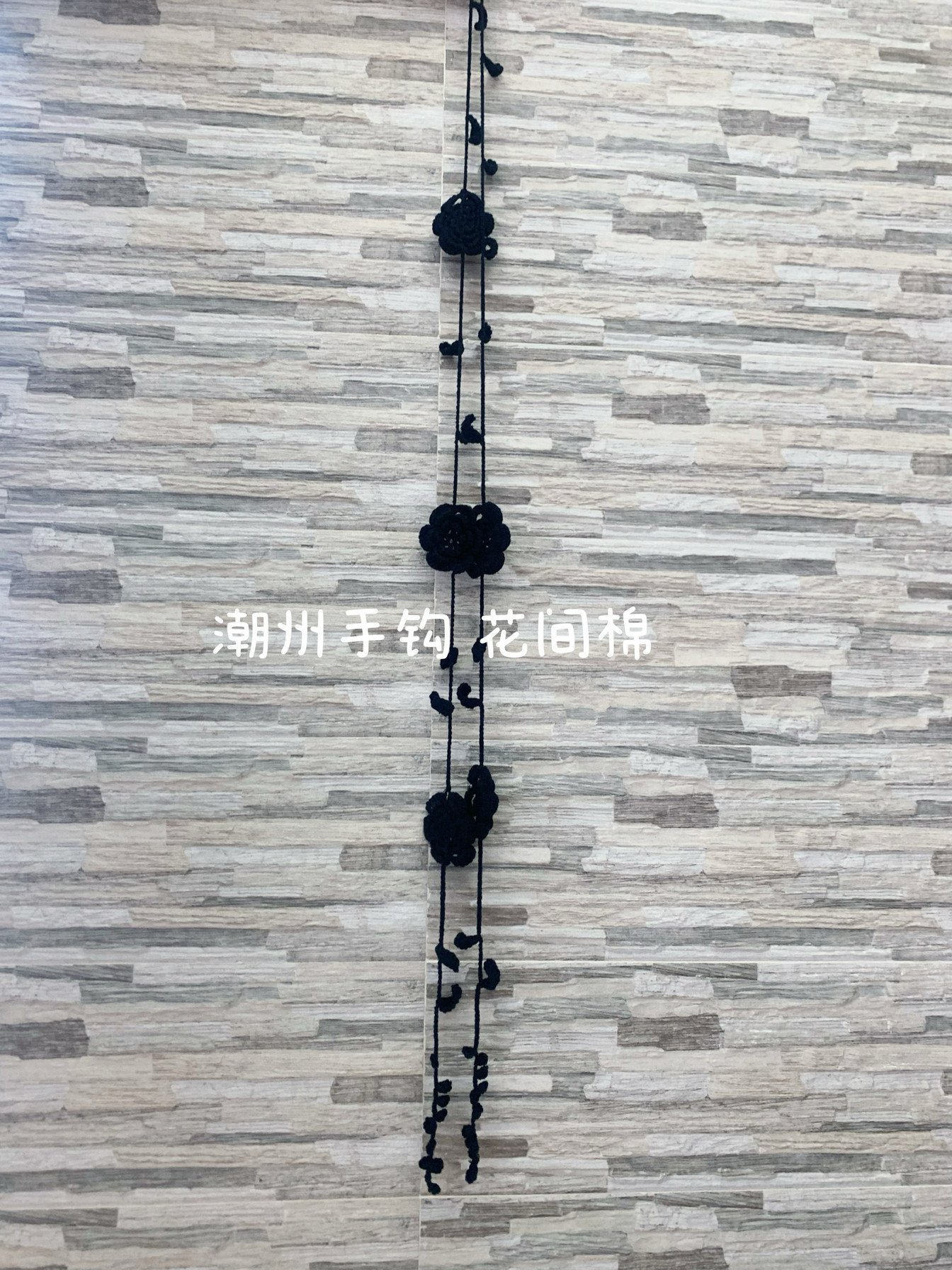 成品手工钩花纯棉线黑玫瑰花朵叶子百搭小众长项链带子毛衣链腰带