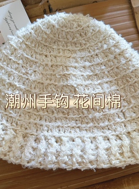 成品秋冬手工钩织软糯毛线针织钩花女帽子仙女时尚简约百搭遮白发