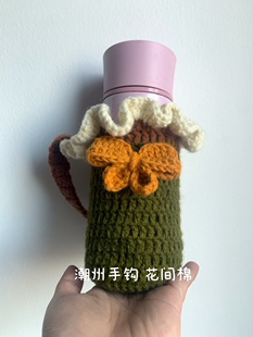 手工钩花蝴蝶结复古文艺水杯保温杯套杯袋定制成品木耳边钩针编织
