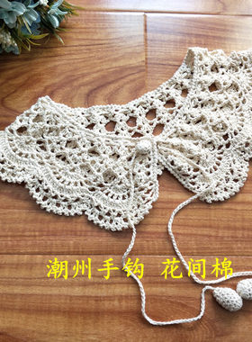 特价热销编织单层领子波浪钩花