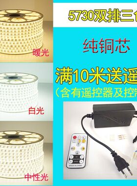 三色变光客厅吊顶暗槽高亮软灯条