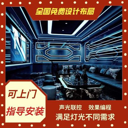 麦爵士酒吧KTV清吧小酒馆幻彩跑马LED智能全彩声控可编程灯带灯条