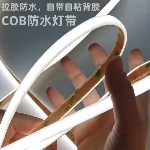 花园户外泳池防水冰蓝色鱼缸led自粘低压24V白光矽胶COB气氛灯带
