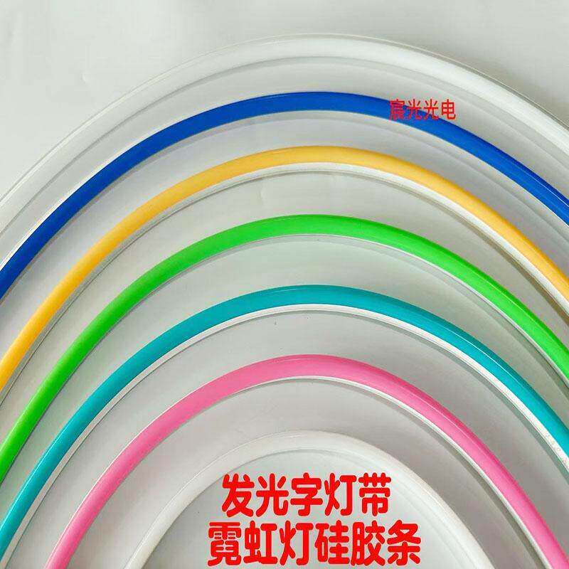 led霓虹灯发光字灯带硅胶条ins柔性造型广告灯箱照片夜市摆摊S型