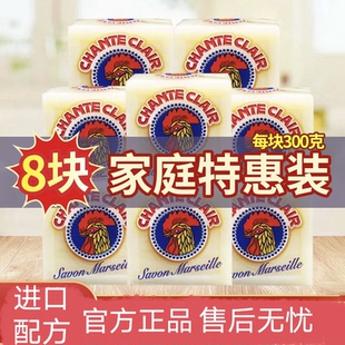 意大利进口配方大公鸡头肥皂婴幼儿内衣物去污马赛香洗衣皂家庭装