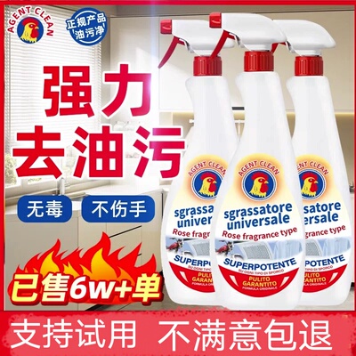 进口大公鸡油污净清洗剂