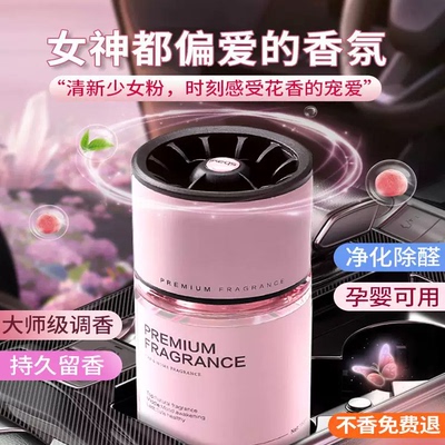 车载香薰高档女士车内香水摆件