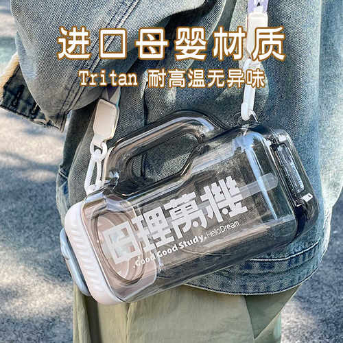 大容量耐高温tritan便携吸管水壶