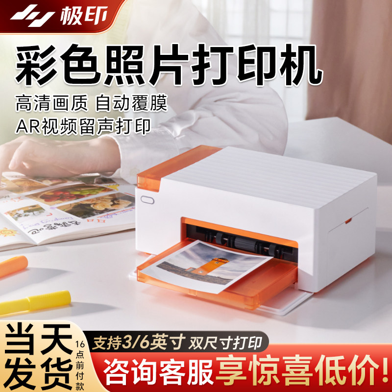 【国补】极印N2照片打印机手机蓝牙AR视频便携热升华证件照冲印机