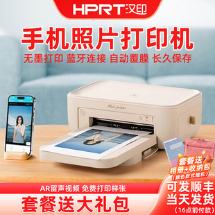 汉印CP4100手机无线照片打印机彩色迷你6寸热升华相片冲印机家用