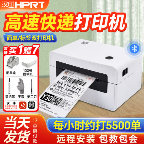 送软件面单盒清洁笔+豪华礼包