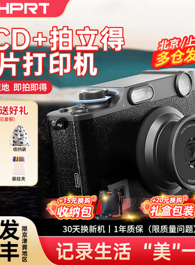 汉印Z3拍立得相机mini迷你相机一次成像高清复古高端小照片打印机