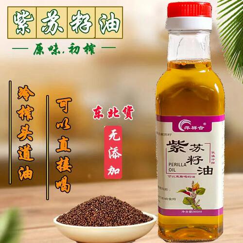 东北紫苏子长白山冷榨农家