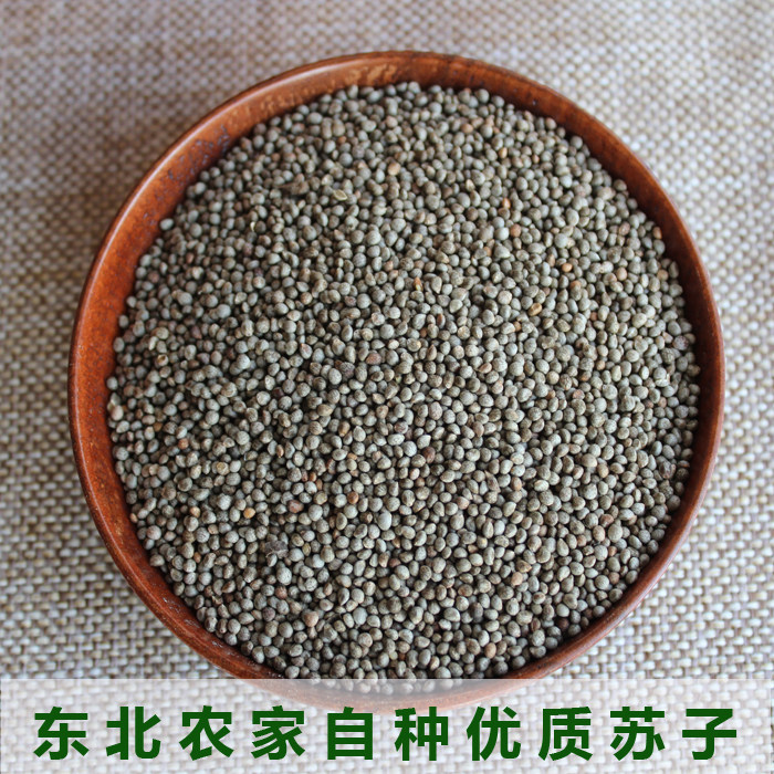 Northeast Suzi Changbai Farm Production Suzi seed Basil Zhayou raw material 500g Large perilla seedin the Traditional nourishing food , Medicinal and Edible Food , Basil  category - from Buy2taobao.com to provide professional Taobao agent buy service