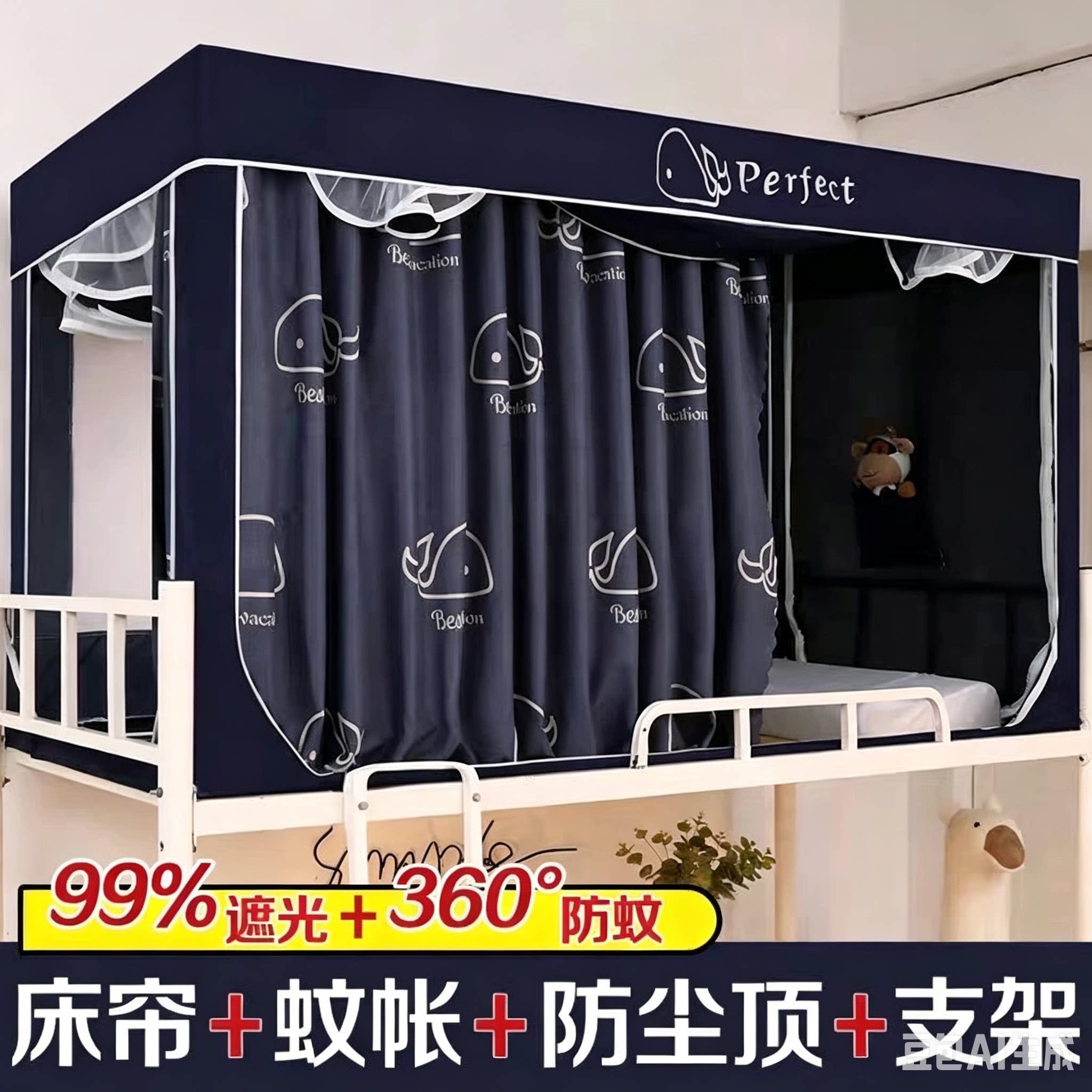 子母床小孩学生宿舍蚊帐上铺下铺床帘支架90公分床通用遮挡帘遮光