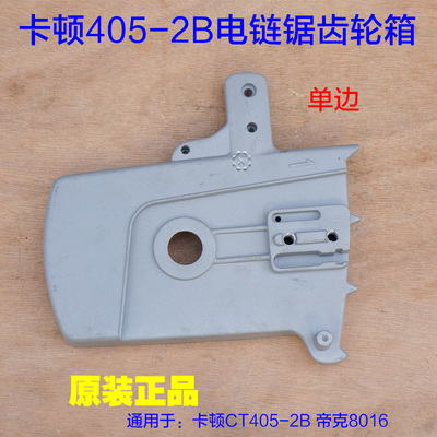 卡顿02-405电链锯齿轮箱