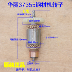 华丽37355钢材机转子雷威新牌定 凯诺锐派博普CM22-355切割机配件