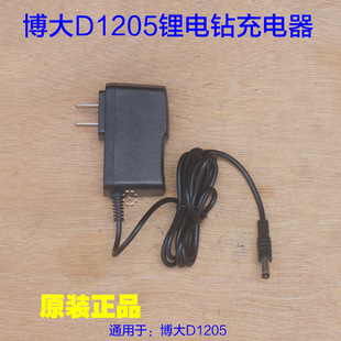 120锂电锂电钻配件 博大D1205充电器 12V电池BP7 120手电钻 CH7