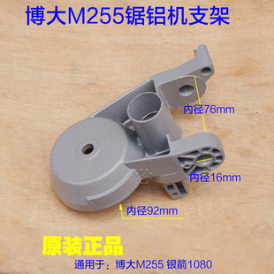 博大M255 银箭1080 锯铝机支架 固定转盘 切割机齿轮锯10寸锯配件