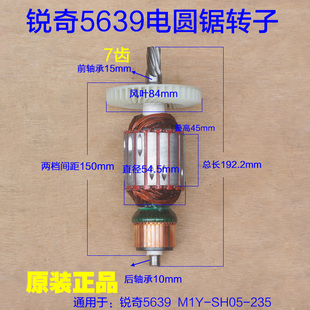 切割机7齿配件 圆盘锯手提切割机台式 KEN锐奇5639电圆锯转子 定子