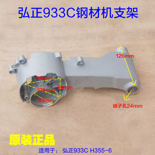 弘正933C钢材机支架铝头壳摇臂355-6齿轮式切割机齿轮箱 原厂配件
