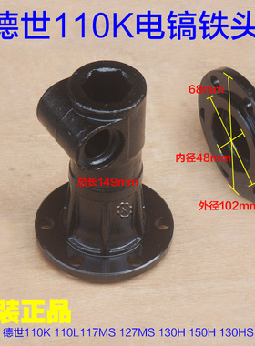 德硕110k德世欧德龙竞速95A 110L 117MS 127MS 130H 150电镐铁头