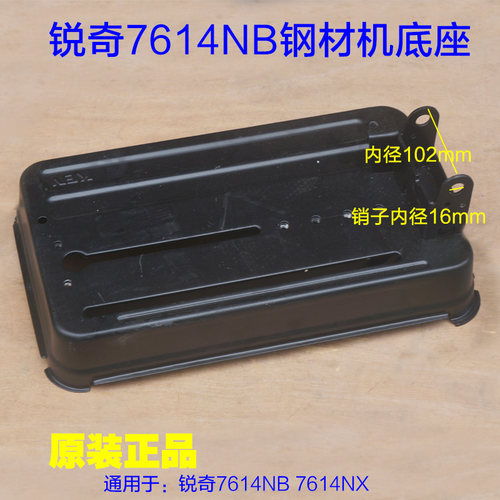 上海锐奇7614NB钢材机底座 型材切割机底盘铁底板底盘7614NX配件