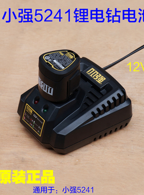 DEVON大有5241小强12V锂电池5262/5228/5230/5120电池 充电器配件