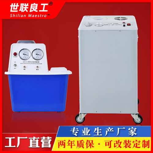 工厂直销循环水真空泵世联良工